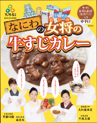 なにわの女将の牛すじカレーパッケージ