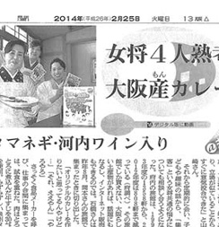 朝日新聞記事