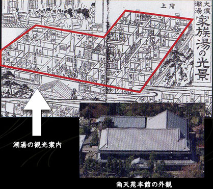 潮湯の観光案内 南天苑本館の外観