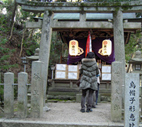 烏帽子形八幡神社